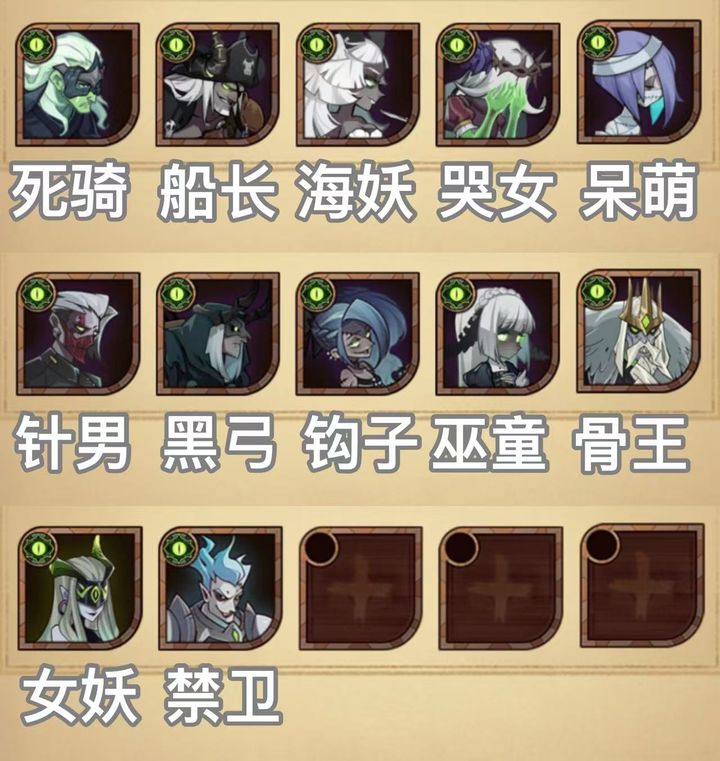 剑与远征：亡灵英雄心愿单与强度解析  第3张
