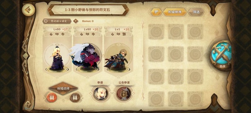万象物语：穿透月极限作业指南  第3张