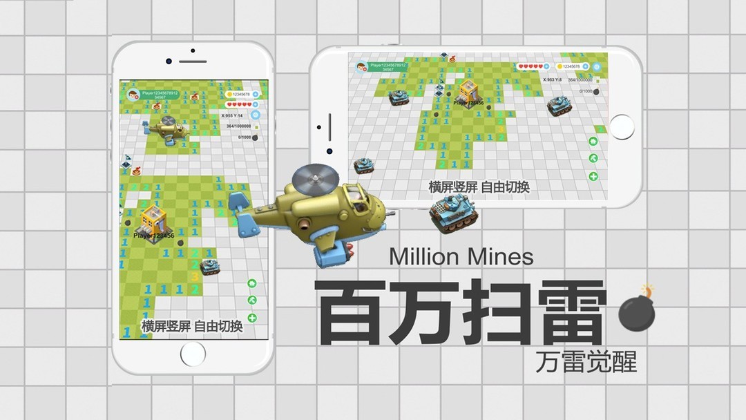 扫雷游戏哪个最好玩 最新扫雷游戏排行榜  第8张