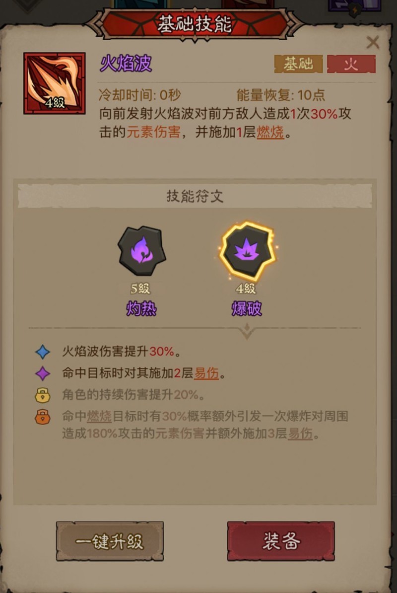 英雄没有闪秘法师寒冰光束流派攻略  第4张