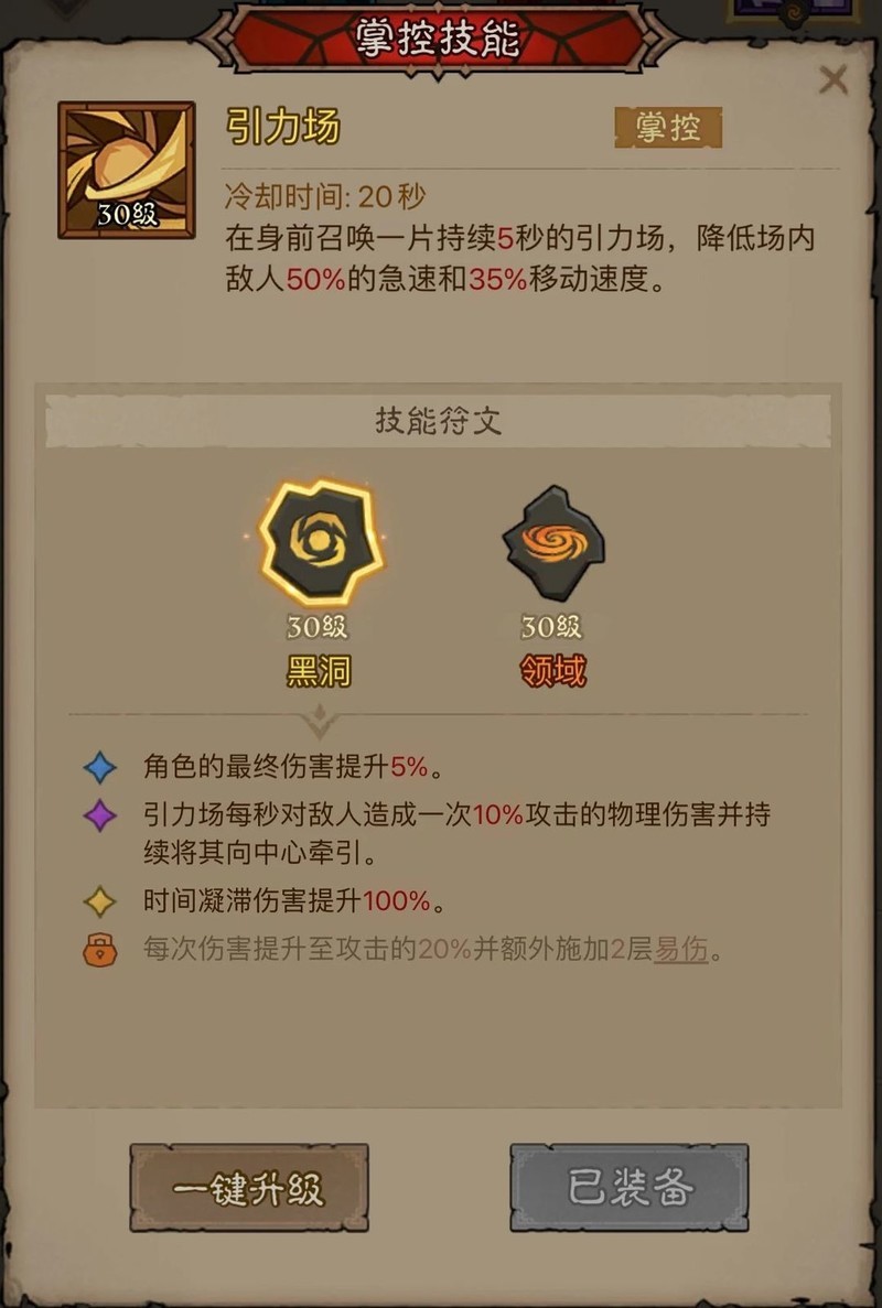 英雄没有闪秘法师寒冰光束流派攻略  第6张
