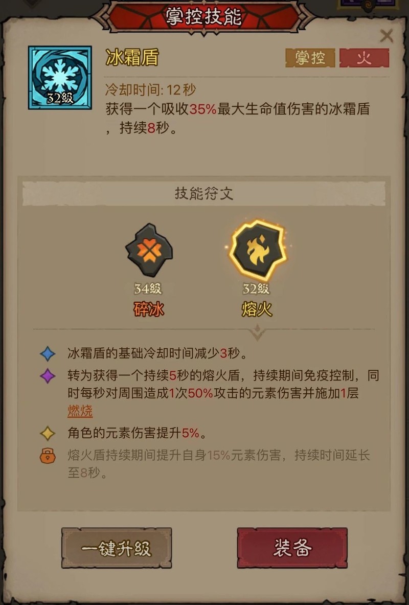 英雄没有闪秘法师寒冰光束流派攻略  第7张