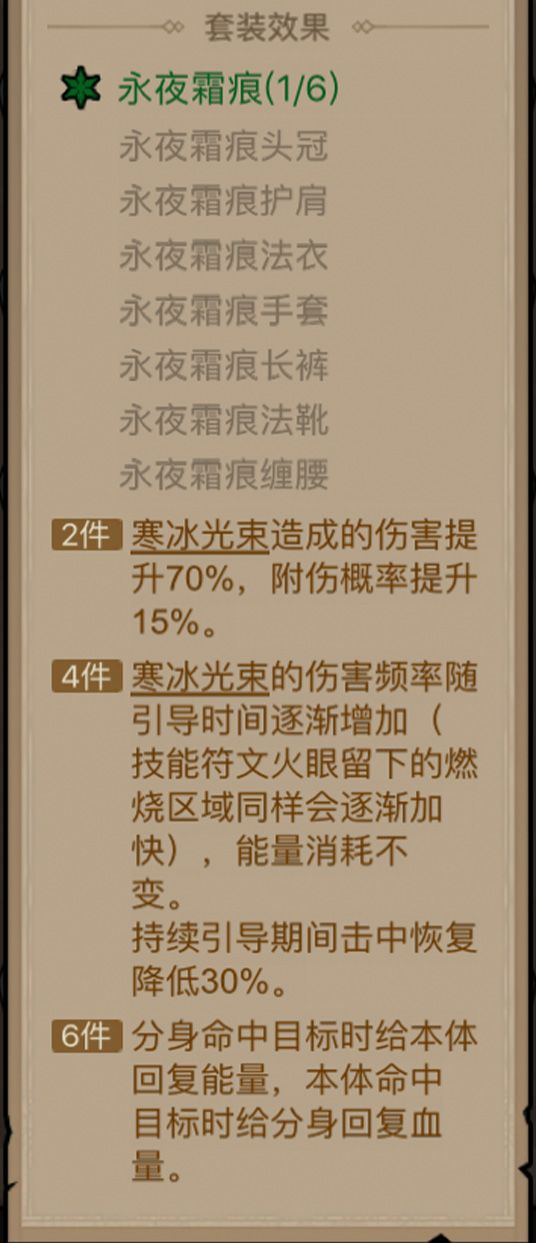 英雄没有闪秘法师寒冰光束流派攻略  第12张