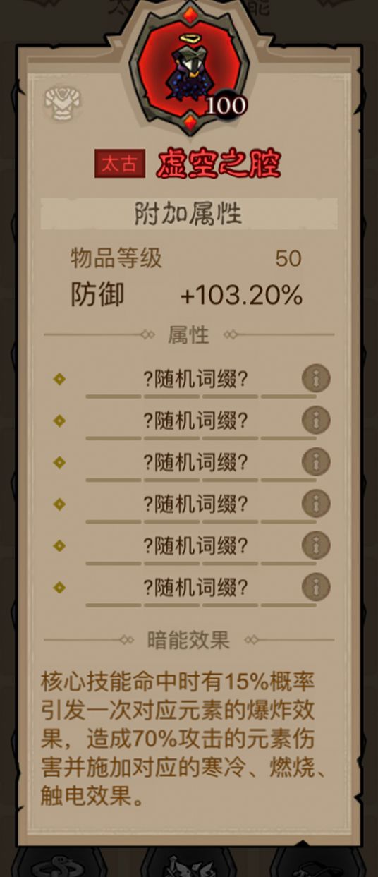英雄没有闪秘法师寒冰光束流派攻略  第13张