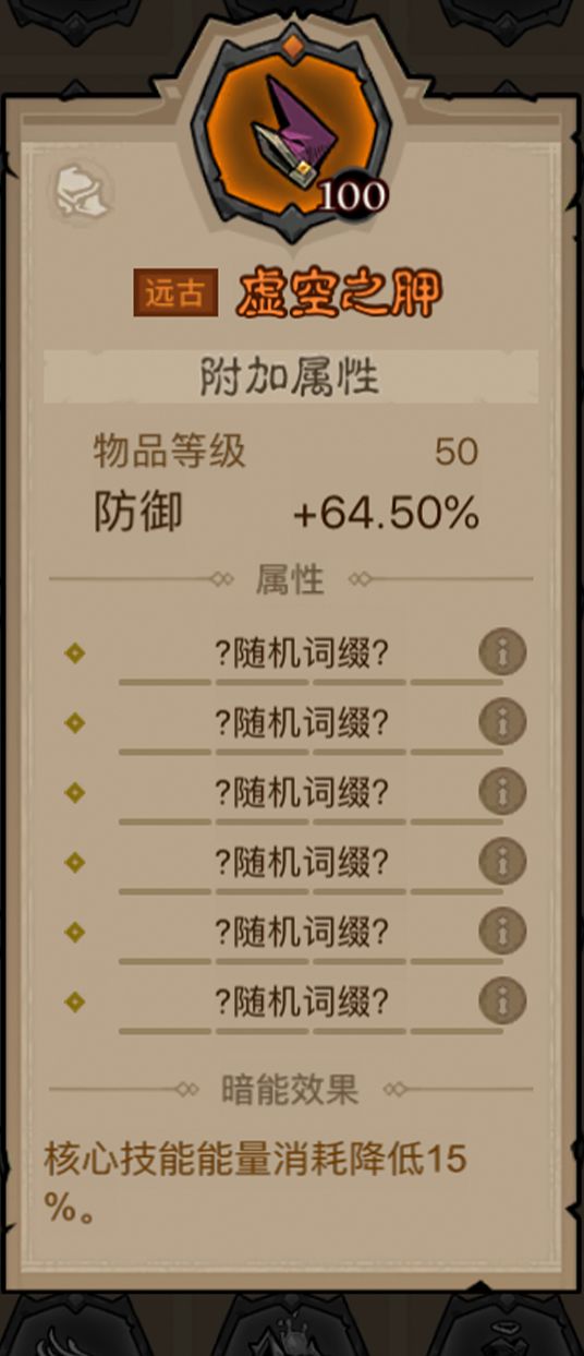 英雄没有闪秘法师寒冰光束流派攻略  第14张