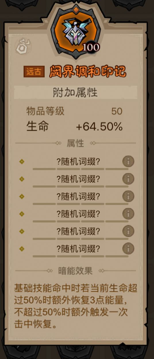 英雄没有闪秘法师寒冰光束流派攻略  第17张