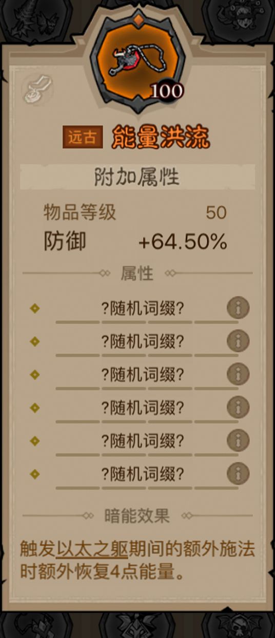 英雄没有闪秘法师寒冰光束流派攻略  第16张