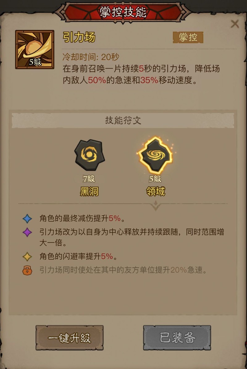 英雄没有闪秘法师寒冰光束流派攻略  第29张