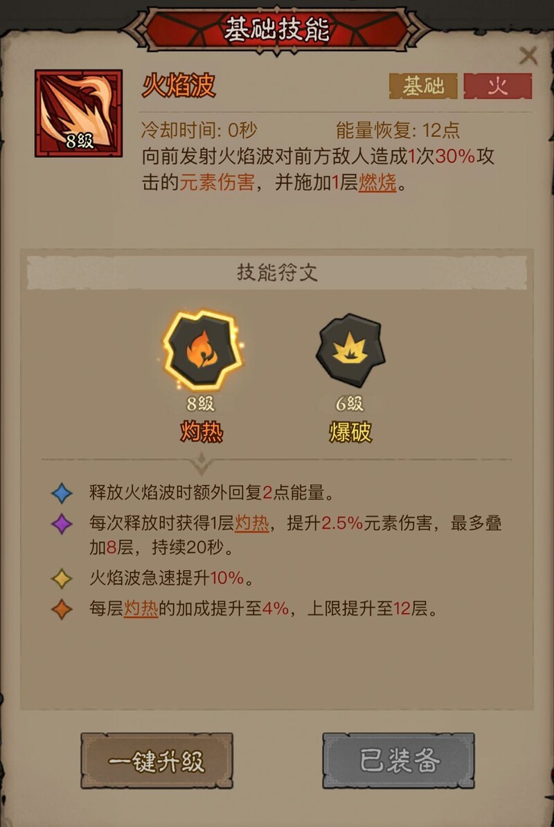 英雄没有闪秘法师寒冰光束流派攻略  第27张