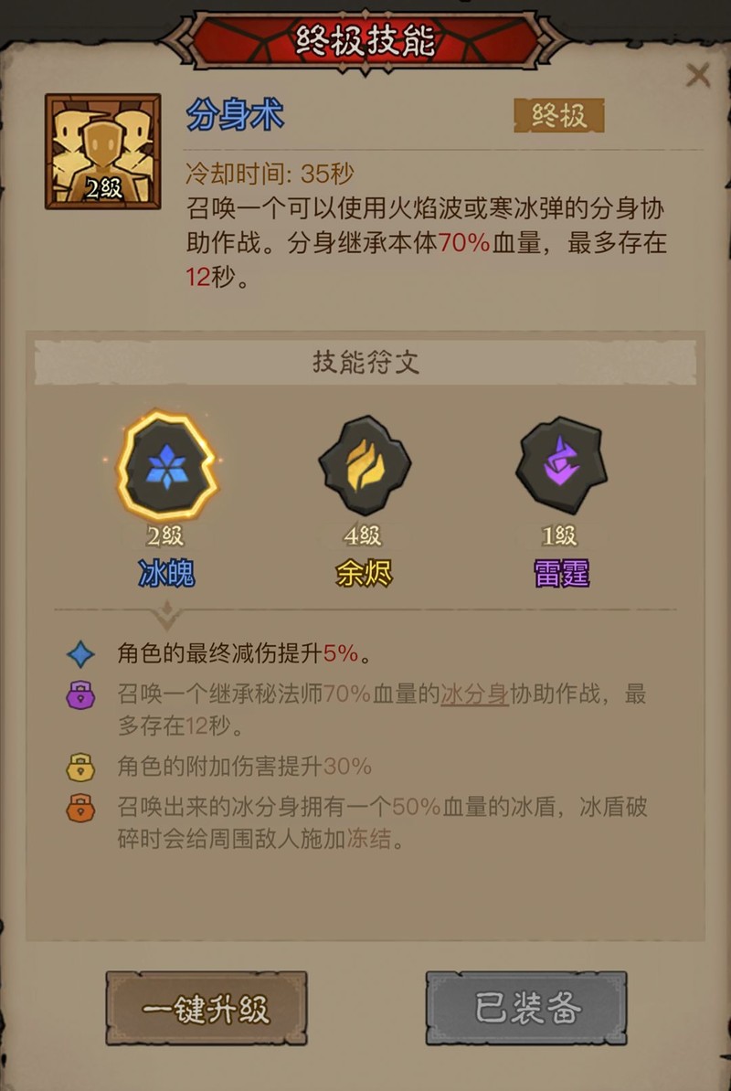 英雄没有闪秘法师寒冰光束流派攻略  第31张