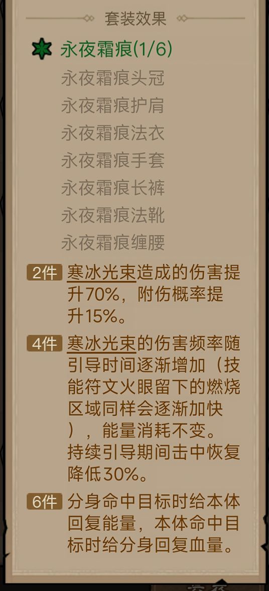 英雄没有闪秘法师寒冰光束流派攻略  第35张