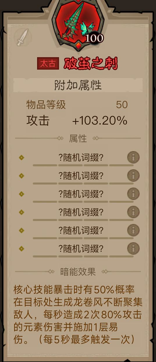 英雄没有闪秘法师寒冰光束流派攻略  第34张