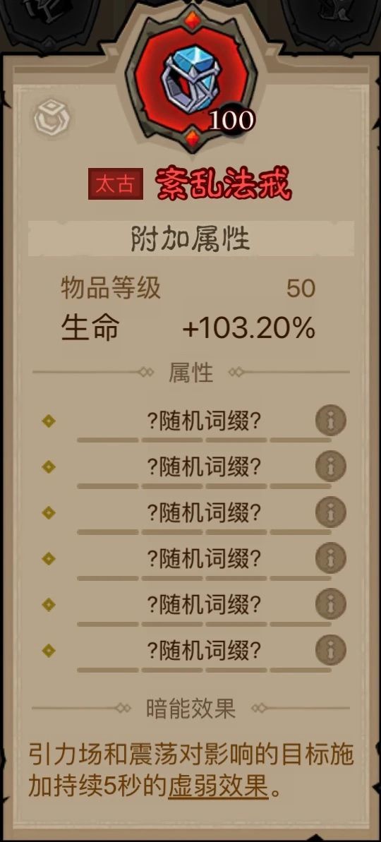 英雄没有闪秘法师寒冰光束流派攻略  第40张