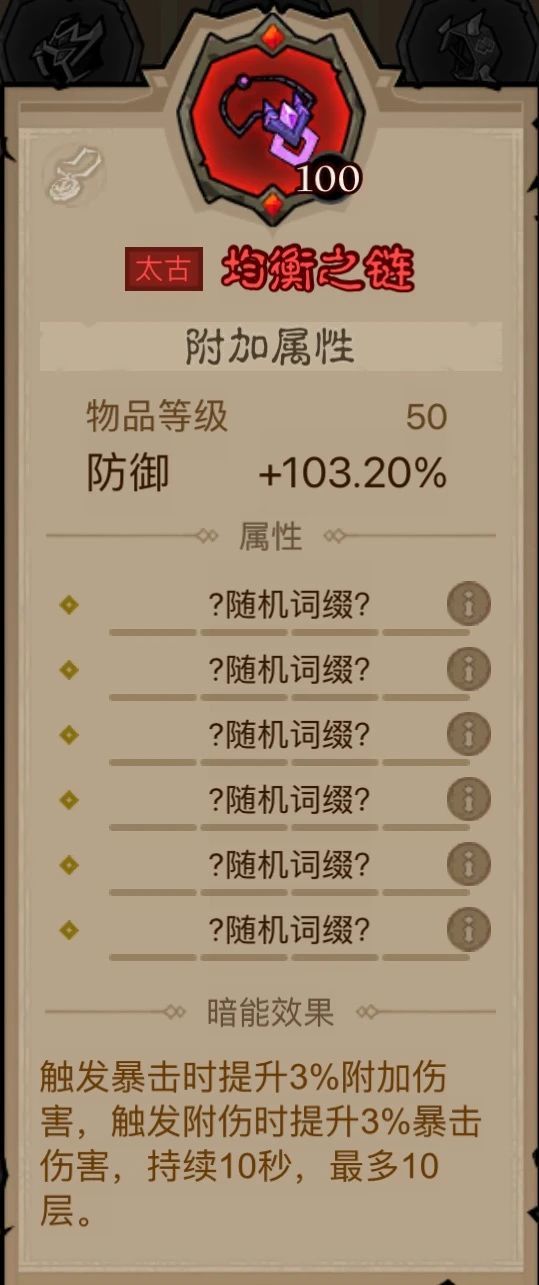 英雄没有闪秘法师寒冰光束流派攻略  第38张
