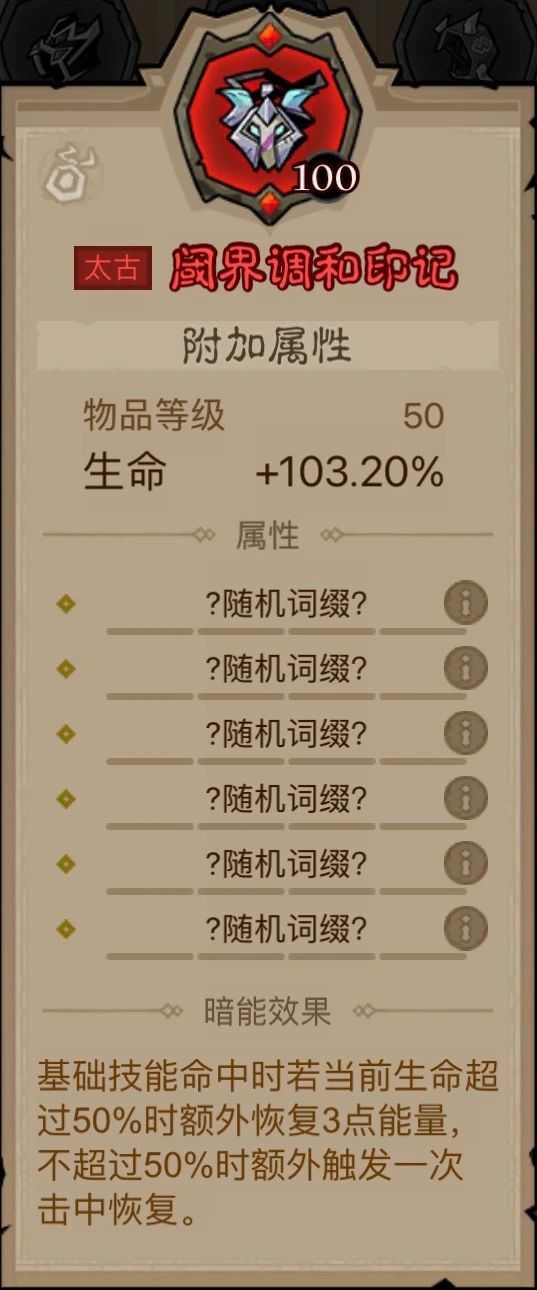 英雄没有闪秘法师寒冰光束流派攻略  第39张
