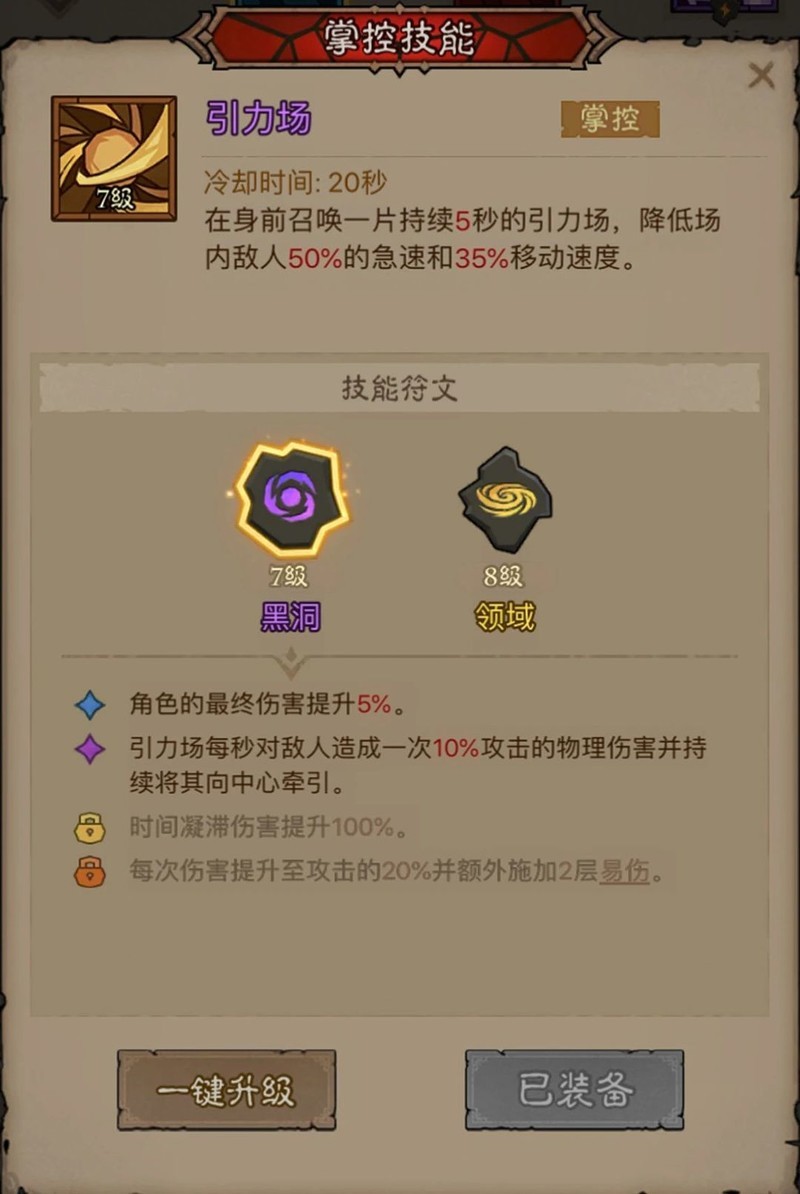 英雄没有闪秘法师寒冰光束流派攻略  第48张