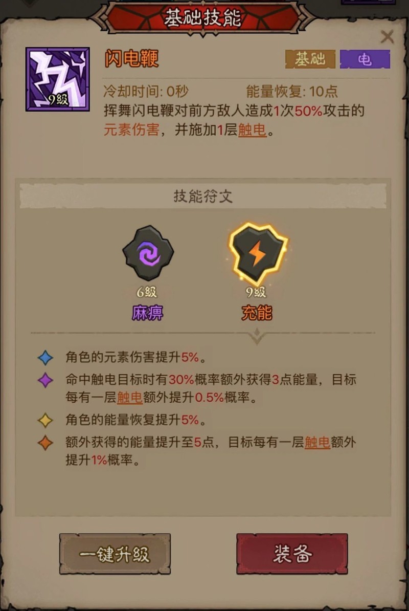 英雄没有闪秘法师寒冰光束流派攻略  第46张