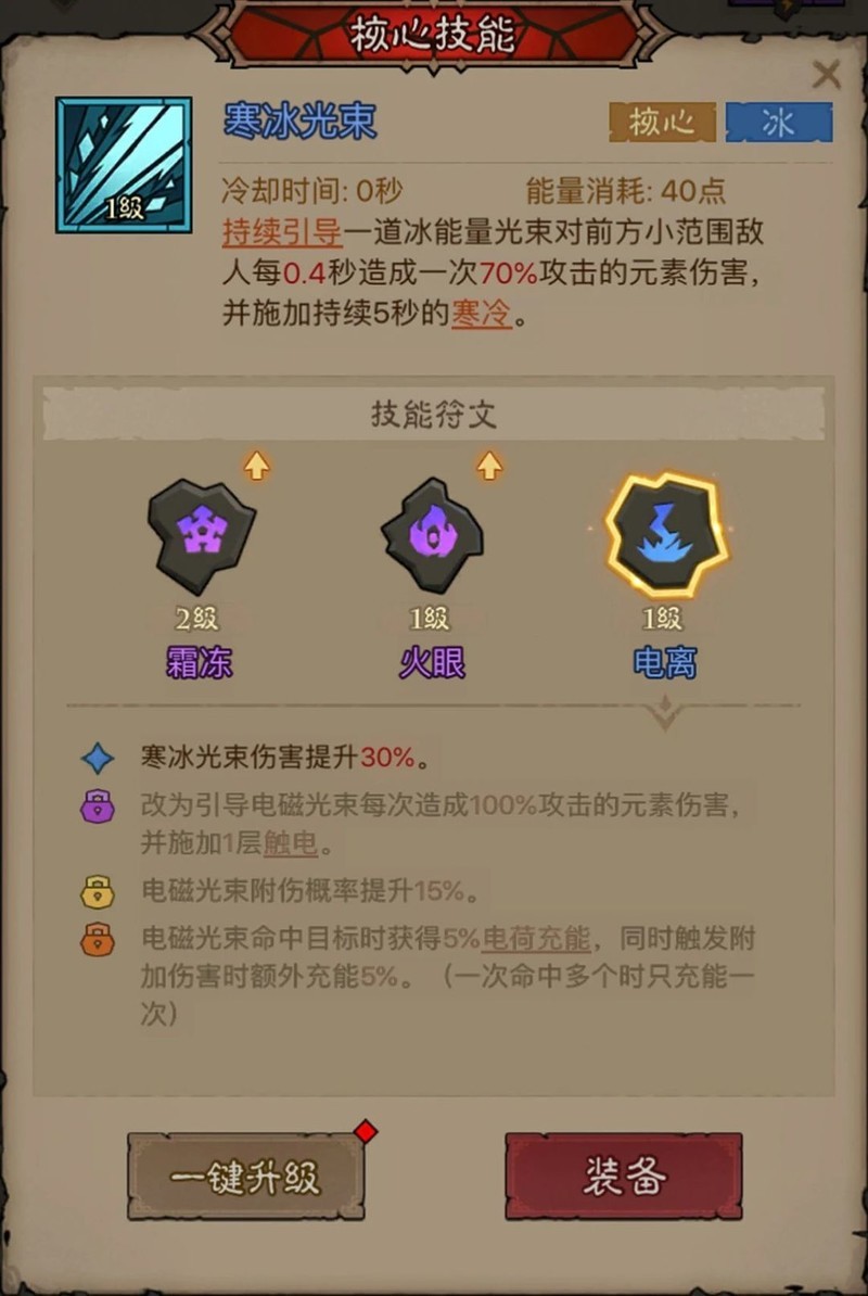 英雄没有闪秘法师寒冰光束流派攻略  第47张