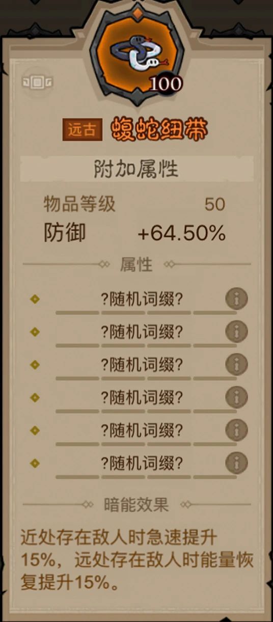 英雄没有闪秘法师寒冰光束流派攻略  第58张