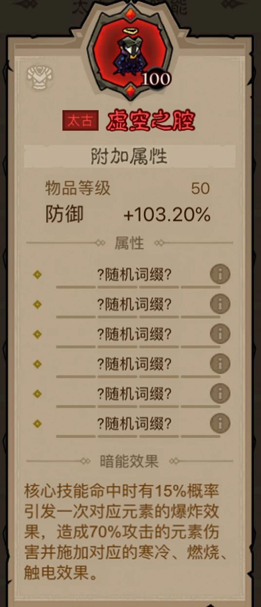 英雄没有闪秘法师寒冰光束流派攻略  第55张