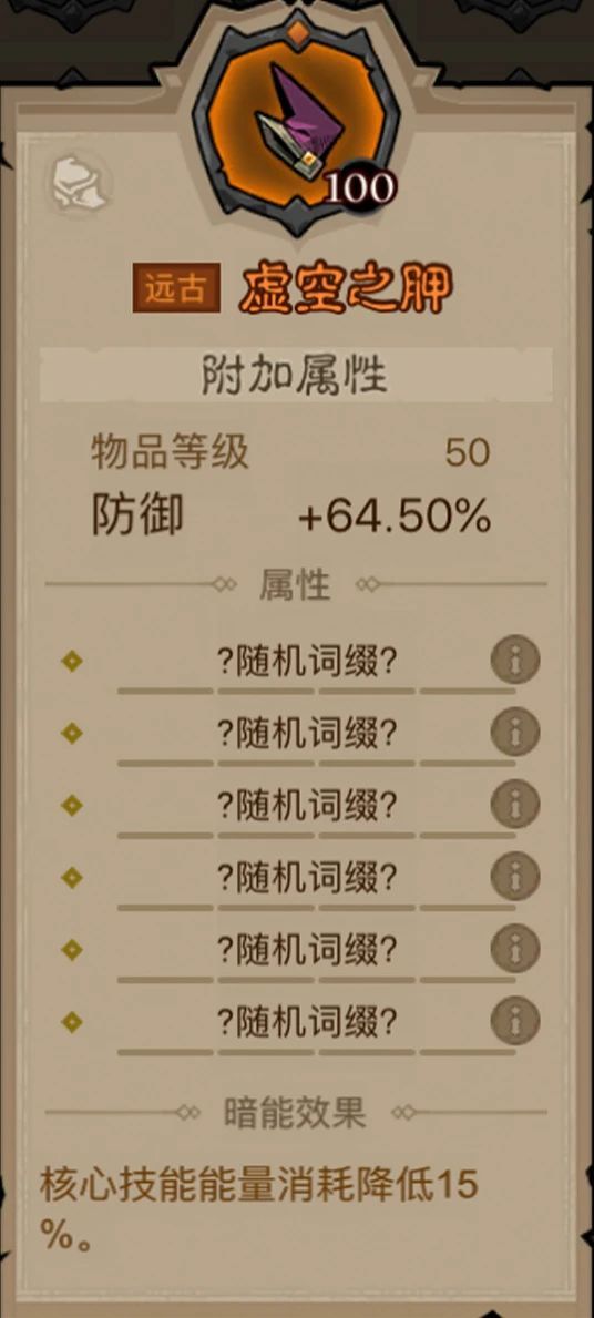 英雄没有闪秘法师寒冰光束流派攻略  第56张