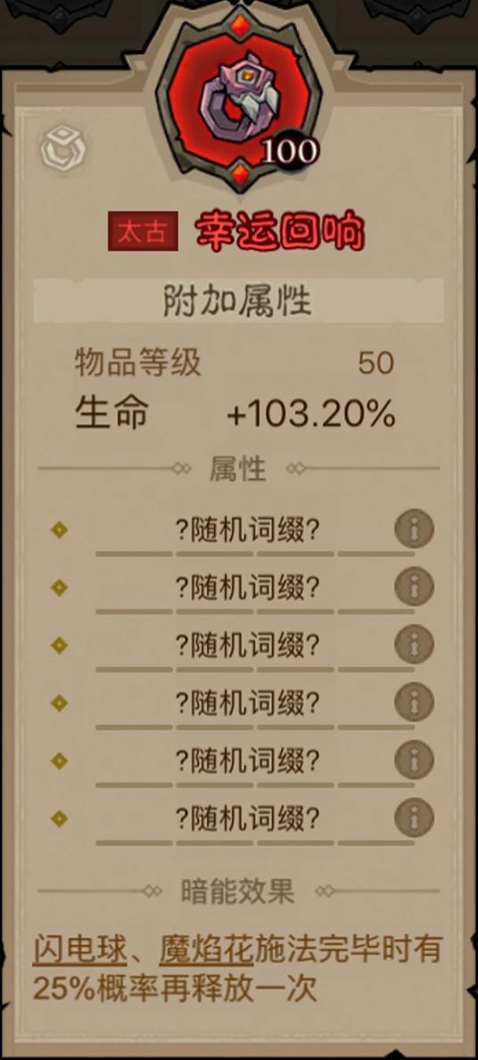 英雄没有闪秘法师寒冰光束流派攻略  第61张