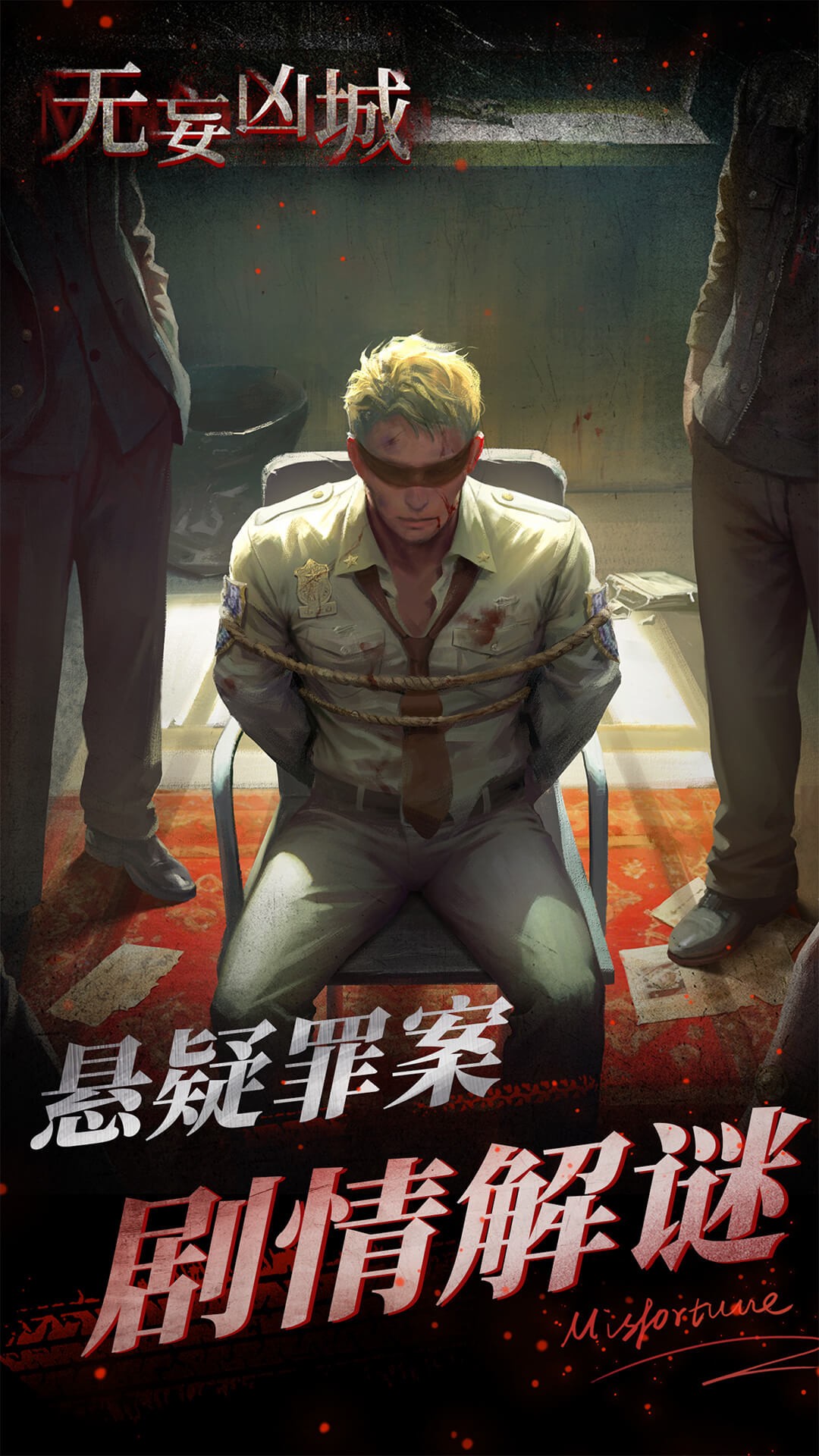 悬疑游戏哪些好玩 好玩的悬疑游戏盘点  第5张
