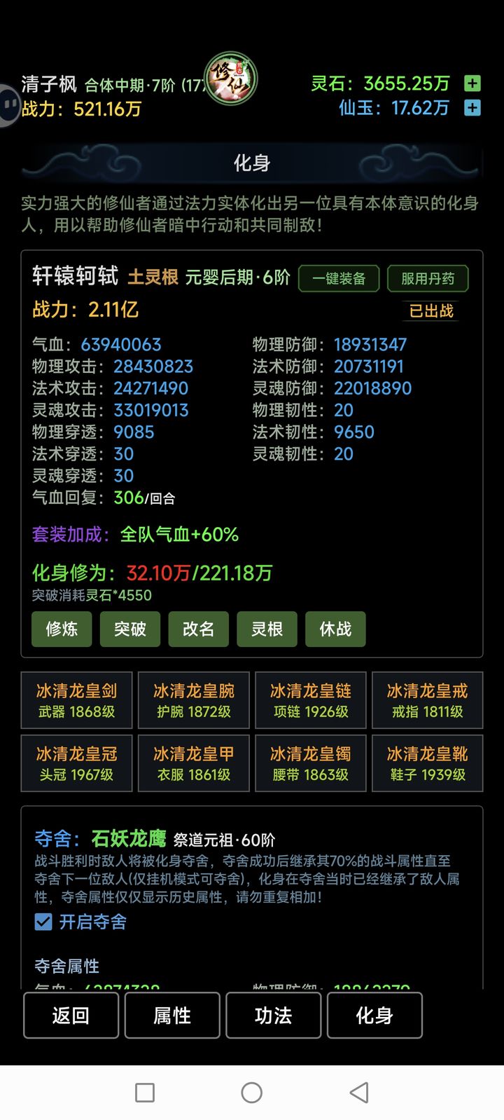 荒古修仙传玩法步骤全解析  第3张