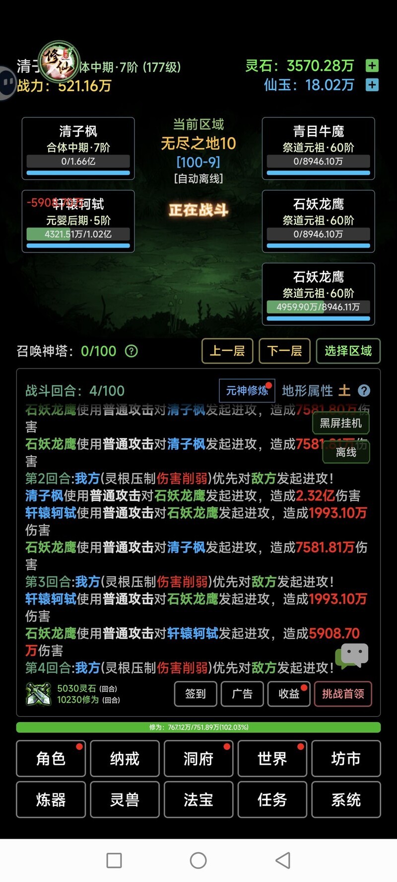 荒古修仙传玩法步骤全解析  第7张