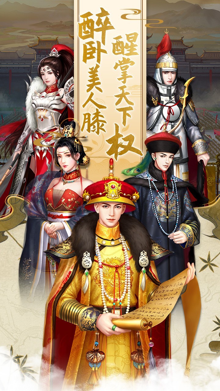宫廷游戏哪些人气高 十大必玩宫廷游戏排行  第4张