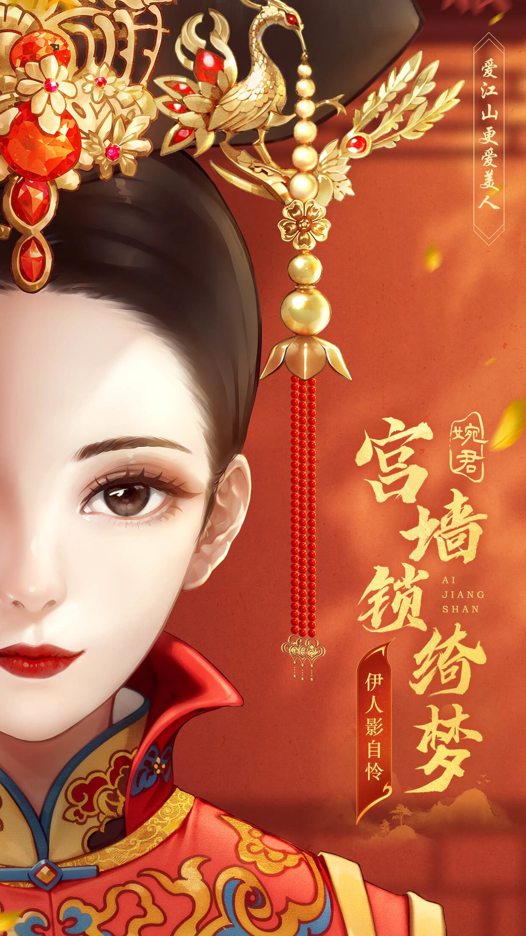 宫廷游戏哪些人气高 十大必玩宫廷游戏排行  第11张