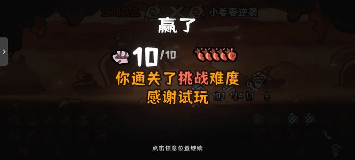 西行乱斗粽子流新手攻略  第1张