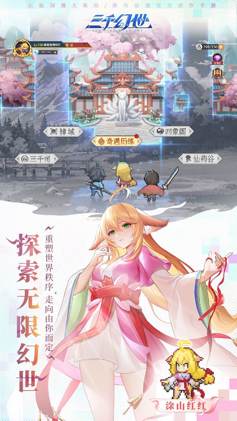 三千幻世0氪14天推塔PVP攻略 第2张 三千幻世0氪14天推塔PVP攻略 第2张