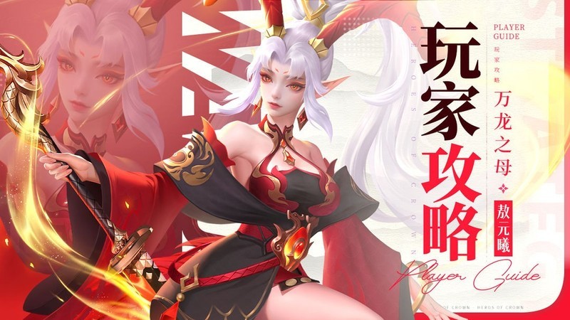 上古王冠：敖元曦逆击流核心攻略  第1张