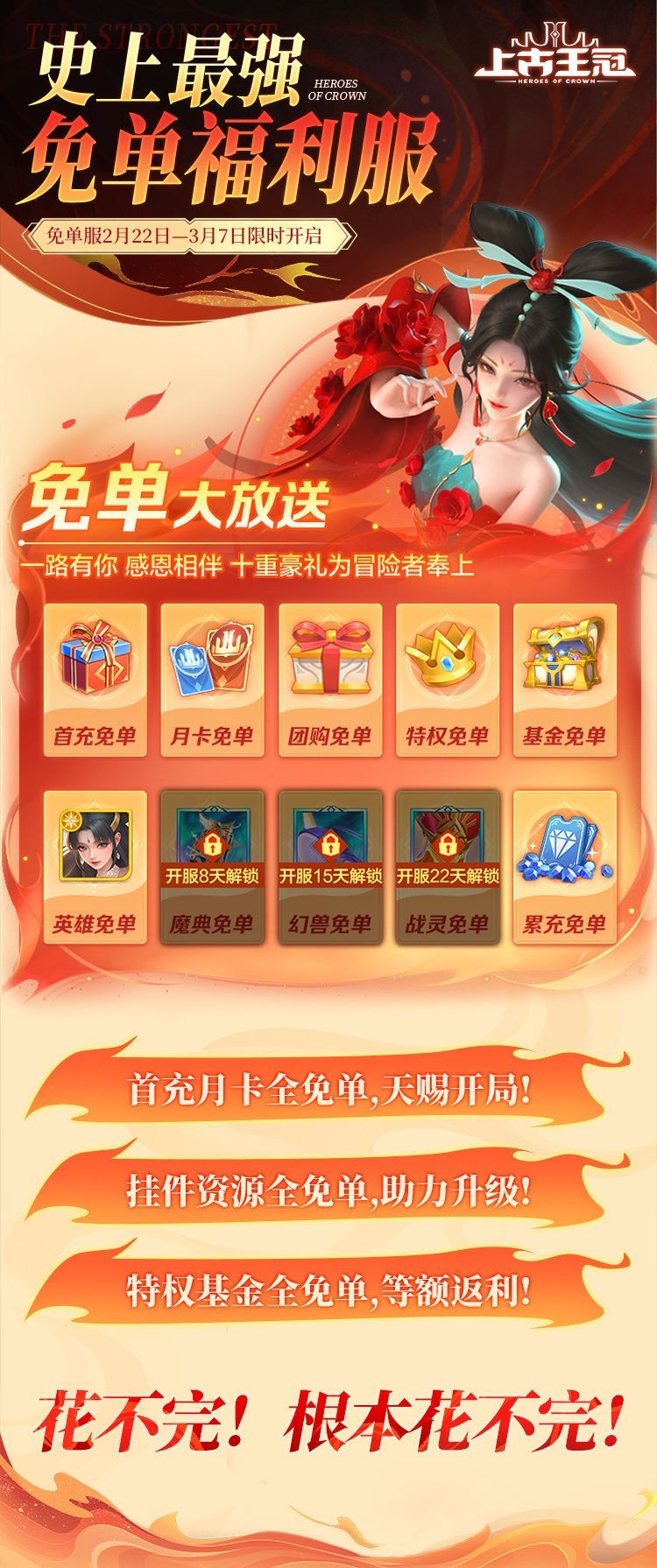 上古王冠：敖元曦逆击流核心攻略  第7张