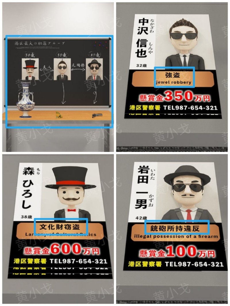 密室逃脱：侦探社攻略（二）  第16张