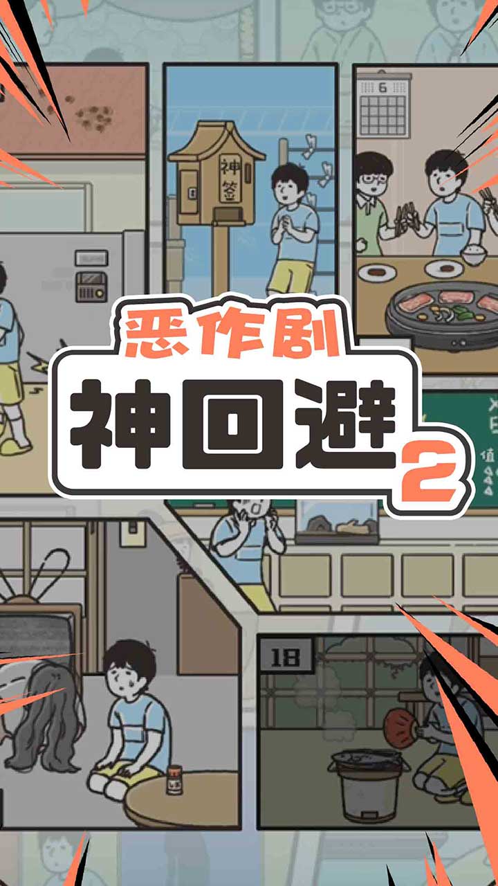 漫画游戏哪个好玩 最新漫画游戏排行榜前十  第1张