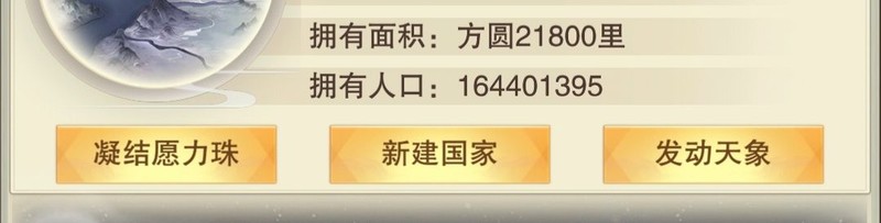 想不想修真：凡人国度小世界攻略  第1张