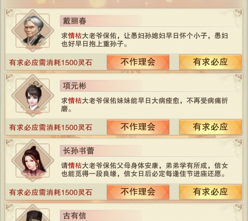 想不想修真：凡人国度小世界攻略  第4张
