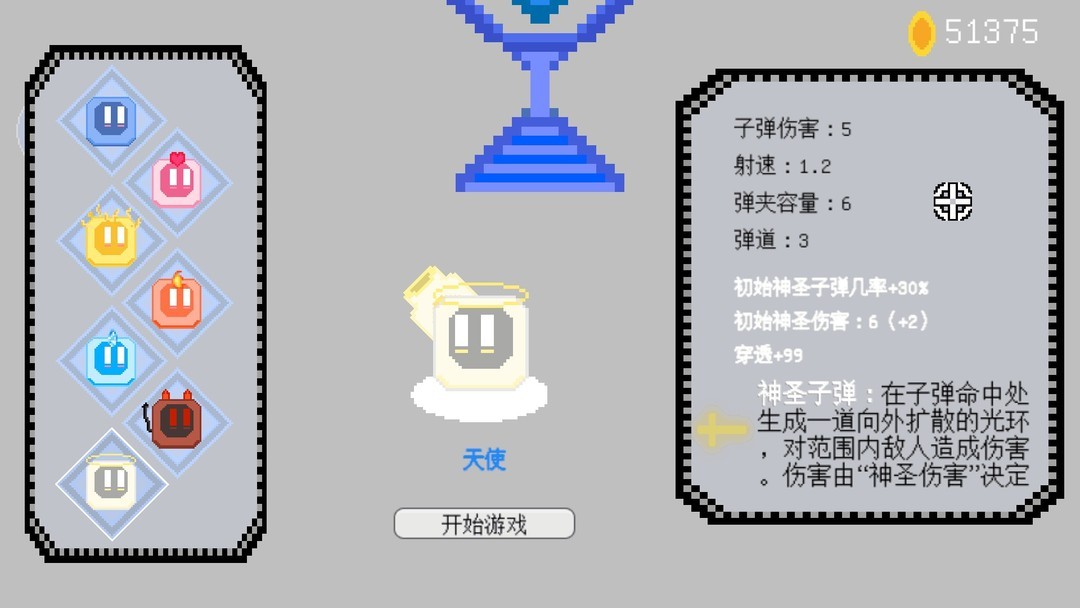 塔防游戏哪个好玩 下载量高的塔防游戏盘点  第9张