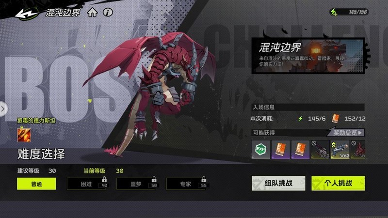 全职觉醒装备锻造攻略：快速解锁强力套装  第3张