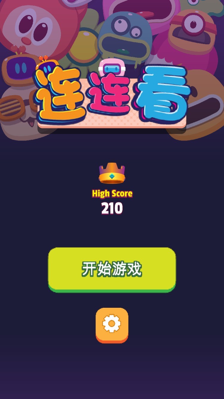 消除游戏哪个好玩 高人气消除游戏精选  第5张