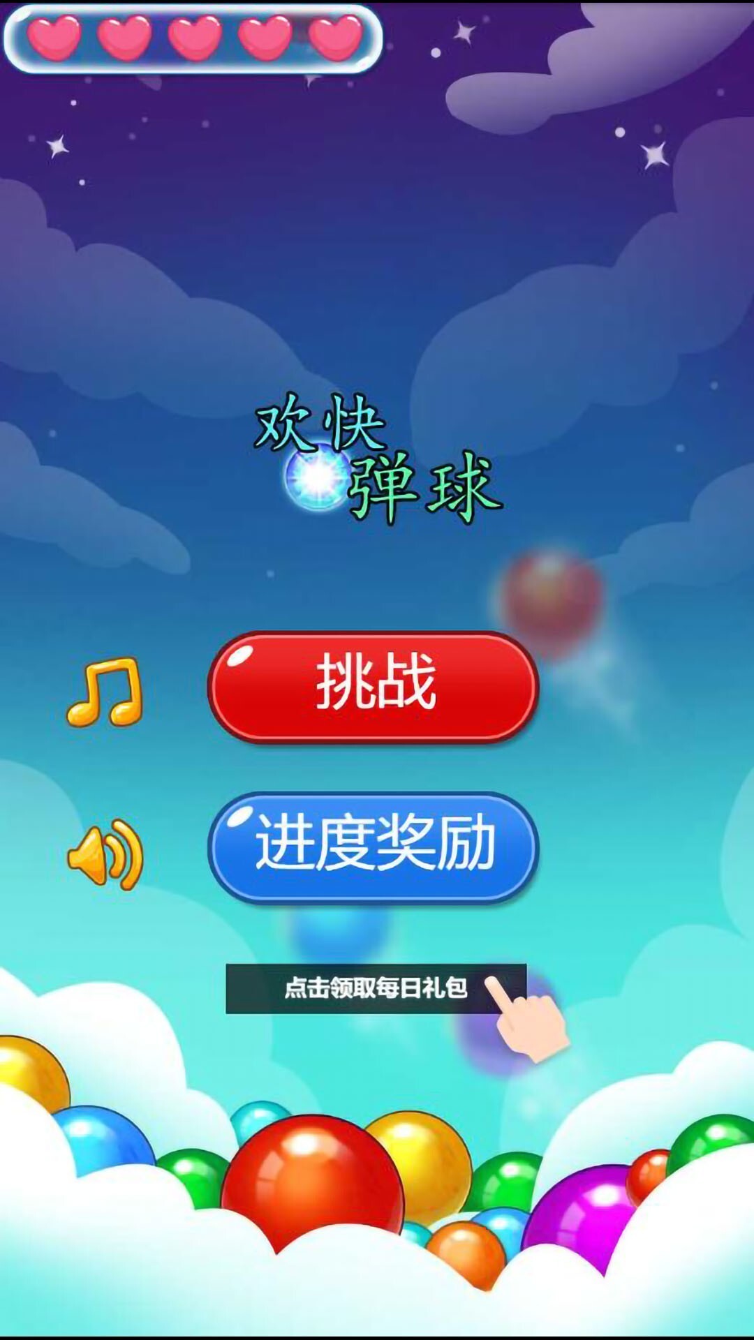 消除游戏哪个好玩 高人气消除游戏精选  第6张