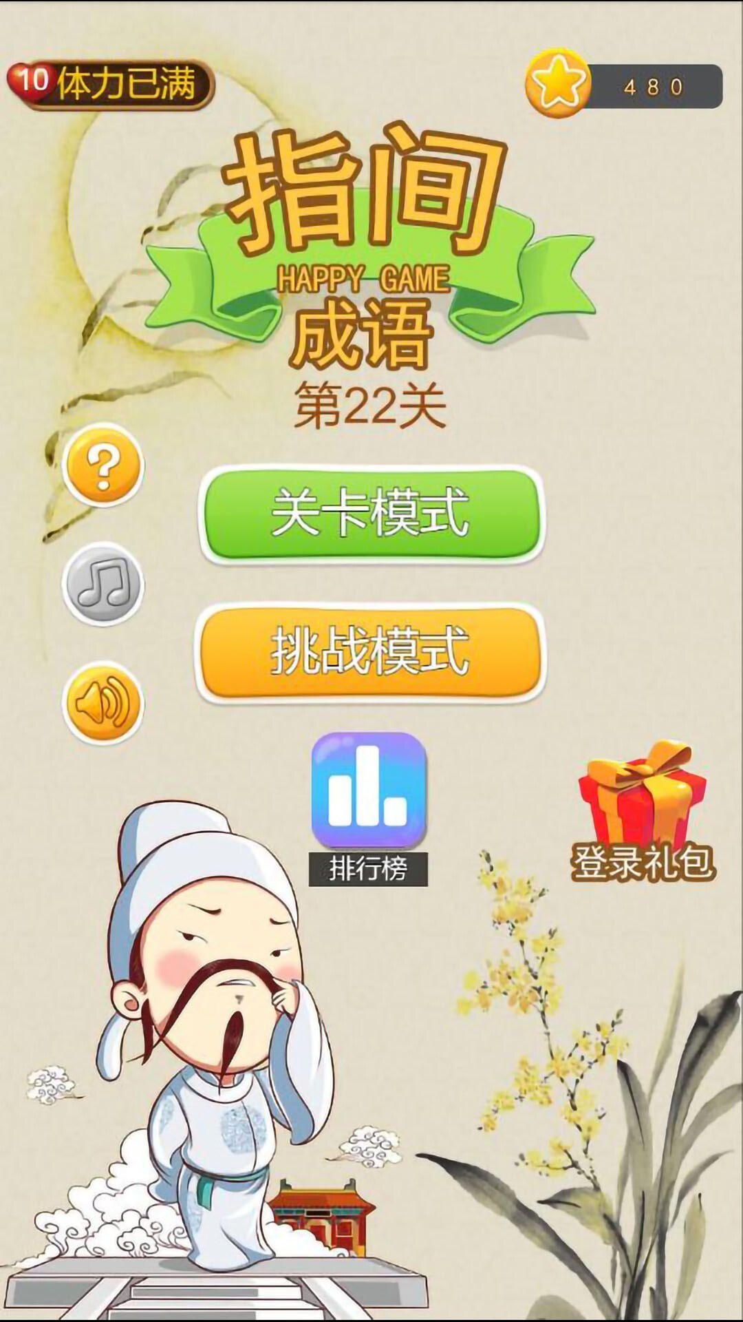 消除游戏哪个好玩 高人气消除游戏精选  第7张