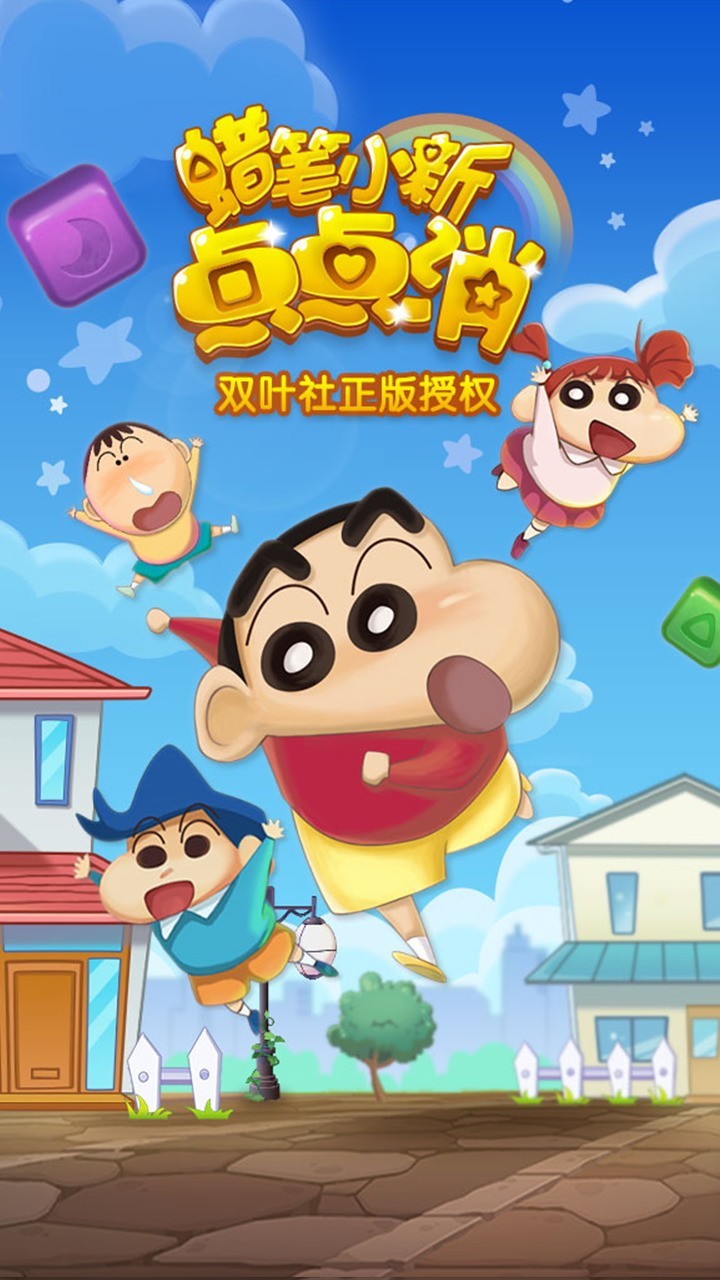 消除游戏哪个好玩 高人气消除游戏精选  第9张