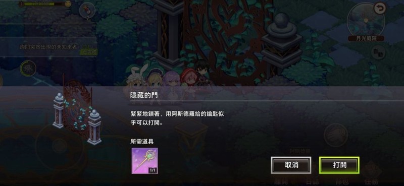 梦的第七章：月光庭院任务全攻略  第5张