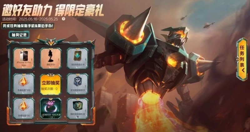 英雄联盟手游：魔腾收割技巧全解析  第18张