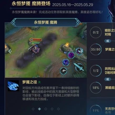 英雄联盟手游：魔腾收割技巧全解析  第23张