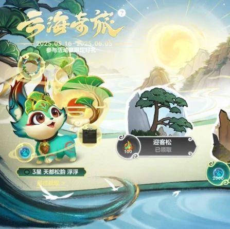 英雄联盟手游：魔腾收割技巧全解析  第25张