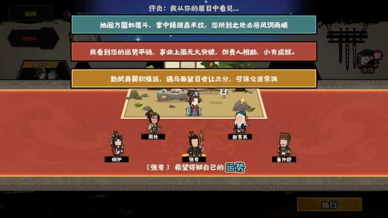 无悔华夏许负相面百分百成功技巧  第1张